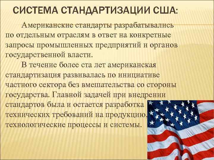 В чем заключались особенности развития сша