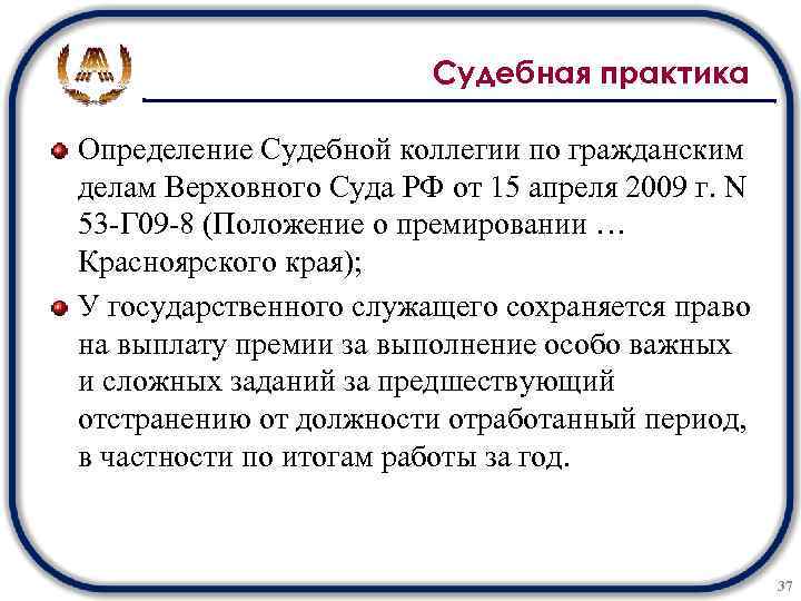 Судебная практика Определение Судебной коллегии по гражданским делам Верховного Суда РФ от 15 апреля