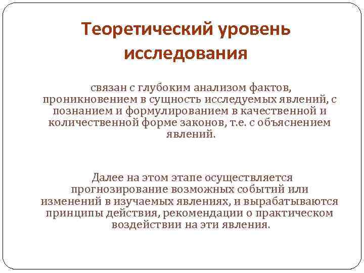 Факты исследования