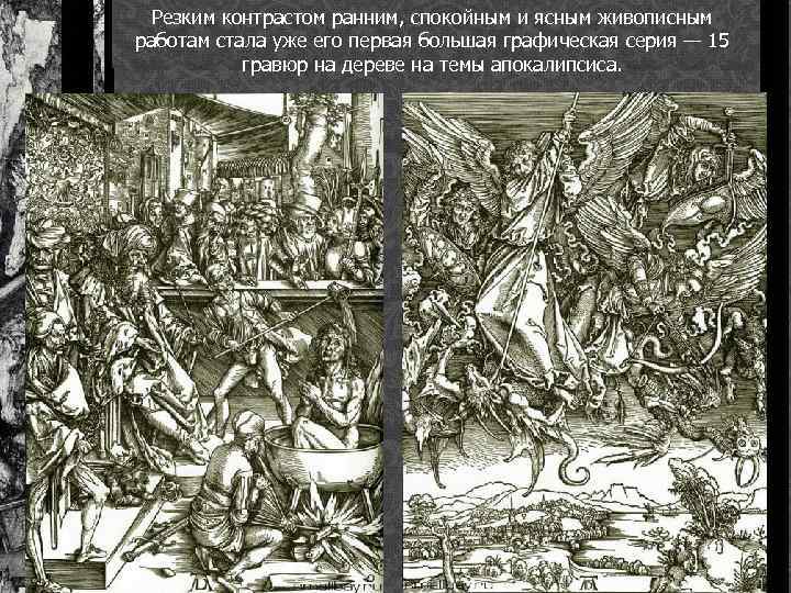 Резким контрастом ранним, спокойным и ясным живописным работам стала уже его первая большая графическая