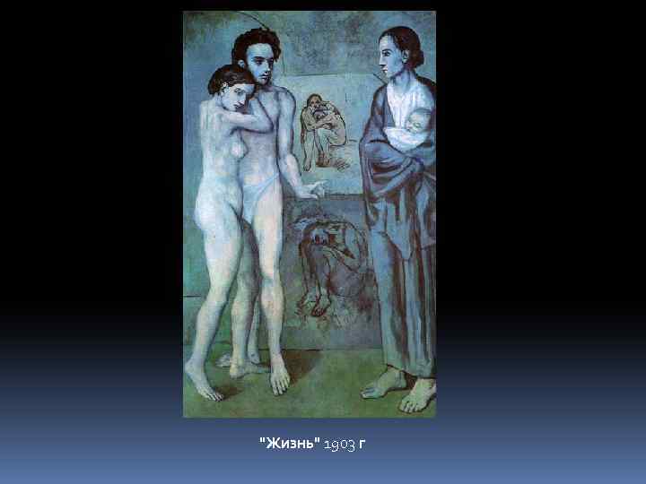 "Жизнь" 1903 г 