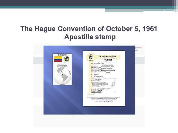 The Hague Convention of October 5, 1961 Apostille stamp 