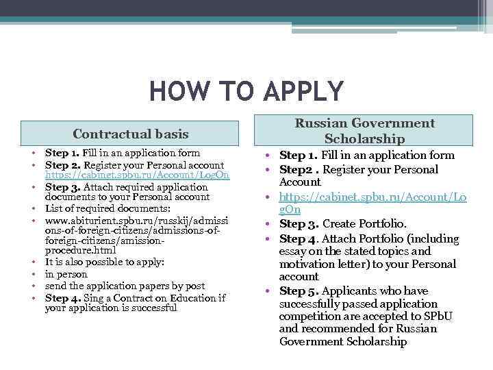 HOW TO APPLY Contractual basis • Step 1. Fill in an application form •