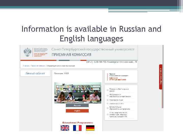 Information is available in Russian and English languages 