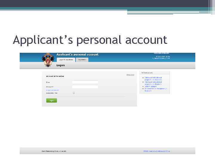 Applicant’s personal account 