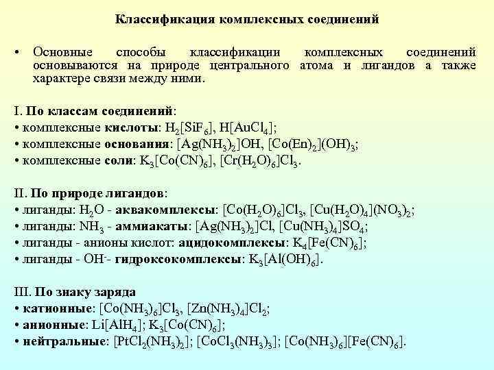 Комплексная характеристика включающая