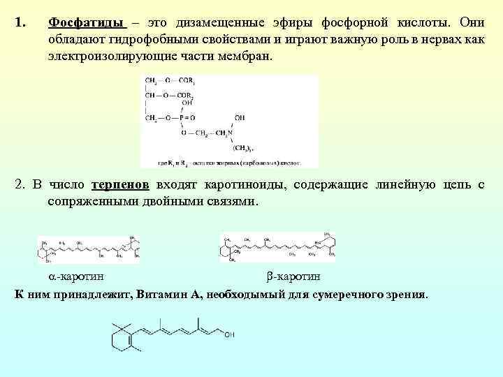 Богатые энергией связи между остатками фосфорной