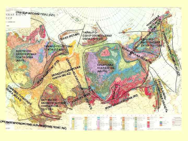 Геологическая карта сибири