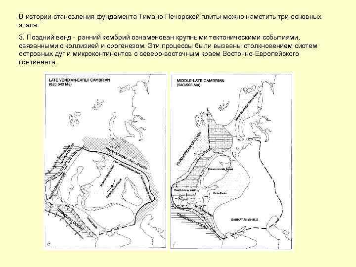 Тектоническая карта тимано печорской провинции