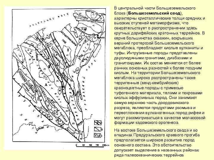 Тимано печорская. Тимано-Печорская эпибайкальская плита. Разрез Тимано Печорской плиты. Тектоническая схема Тимано-Печорской плиты. Фундамент Тимано Печорской плиты.