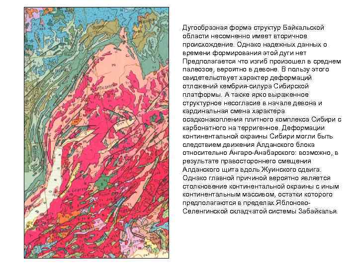 Алданский щит где находится на карте. Енисее-Саяно-Байкальская складчатая область. Анабарский щит Геологическое строение. Байкальская складчатая область. Байкальская складчатая область на карте.