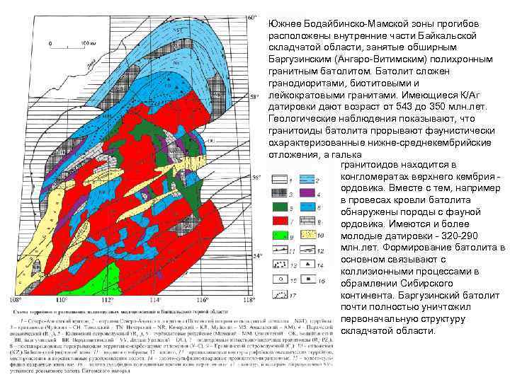 Орографический рисунок байкальской горной страны