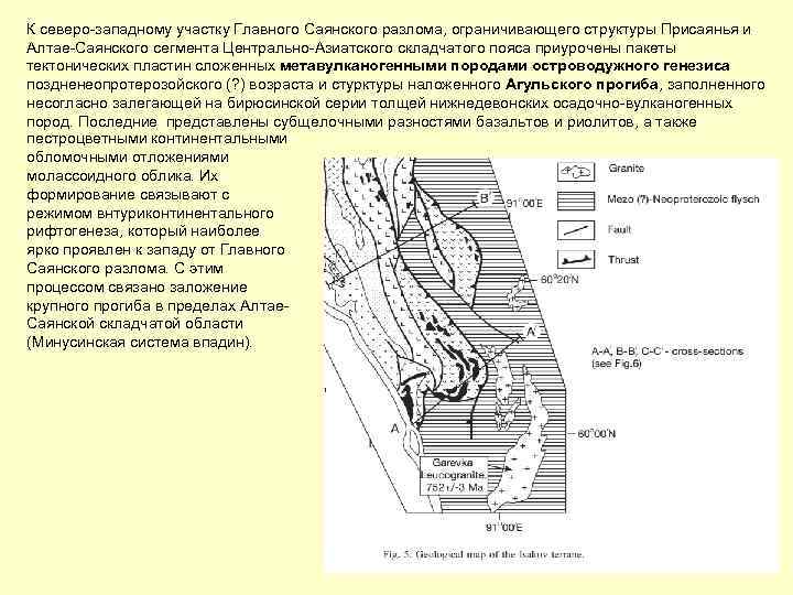 Геологическая карта алтае саянской складчатой области