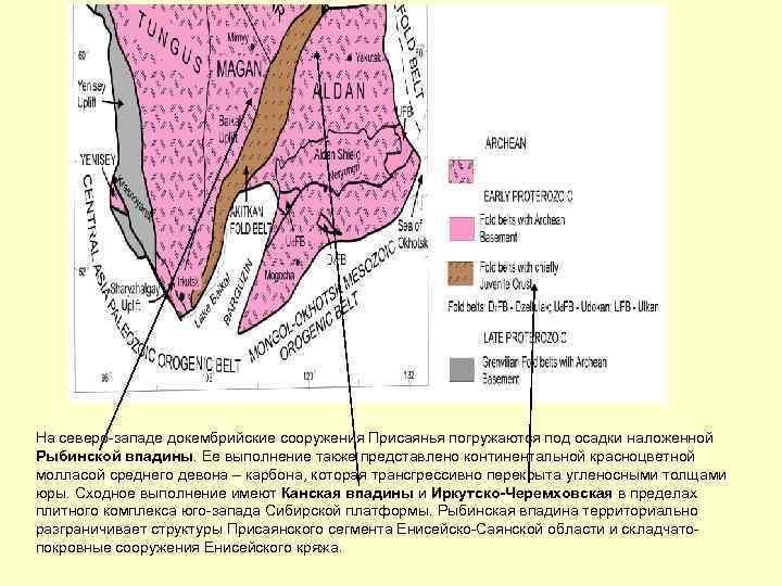 Где находится енисейский кряж. Канская впадина. Канско-Рыбинская впадина. Саяно-Енисейская складчатая область. Канско Рыбинская котловина.