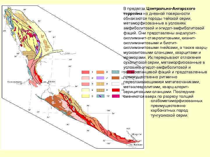 Где находится енисейский кряж