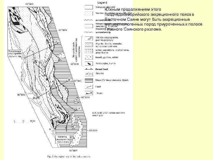 Геологическая карта алтае саянской складчатой области