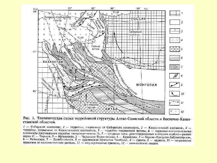 Тектонические структуры саян. Алтае Западно Саянская складчатая область. Алтае-Саянская складчатая область на карте.