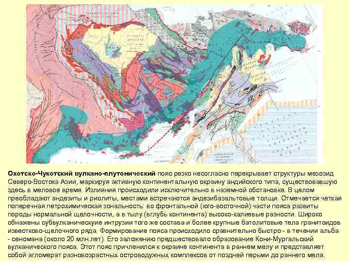 Геологическая карта северо востока россии