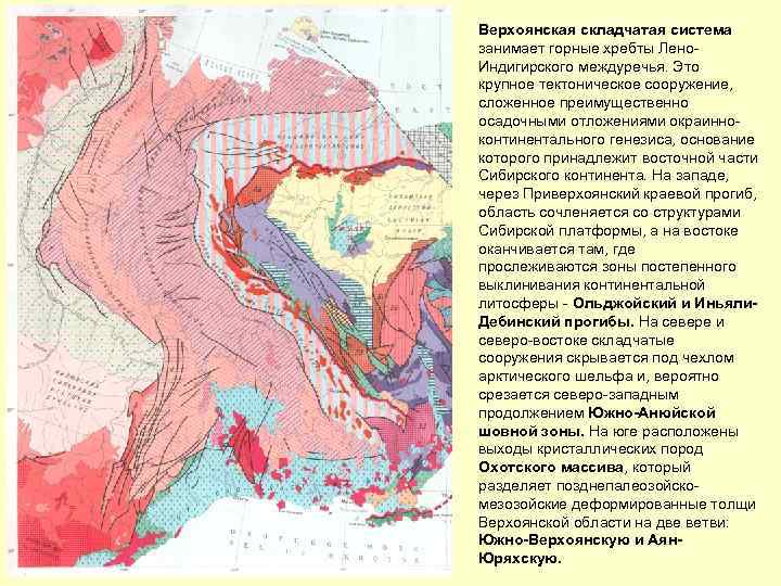 Верхоянский хребет на карте