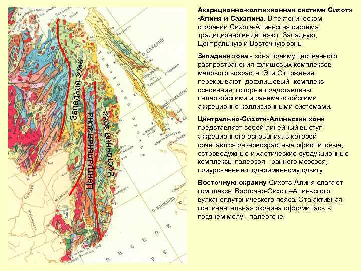 Геологическая карта приморского края