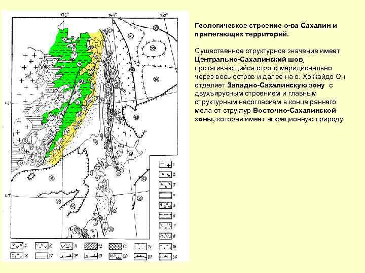 Геологическая карта сахалина в хорошем разрешении