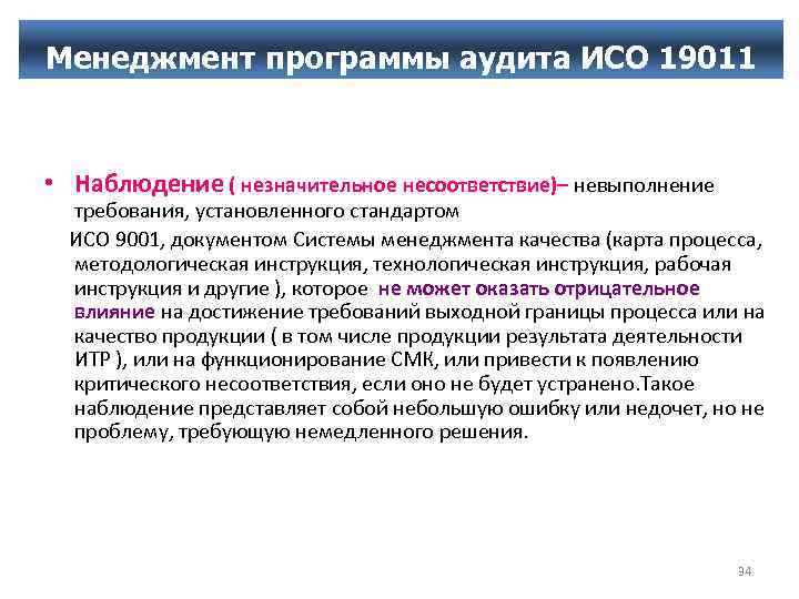 Причины внесения значительных изменений в стратегию и план аудита должны быть