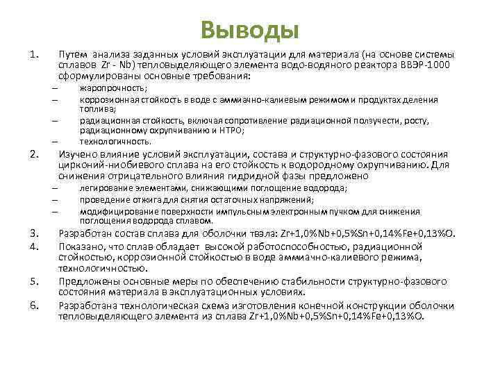 Пути анализа произведения. Путем дорогою анализ. Пути анализа. Анализ в путь кратко.