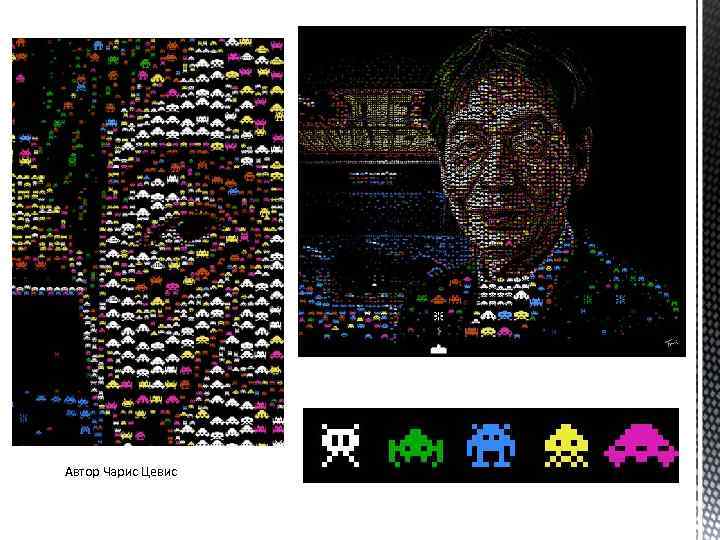 Автор Чарис Цевис 
