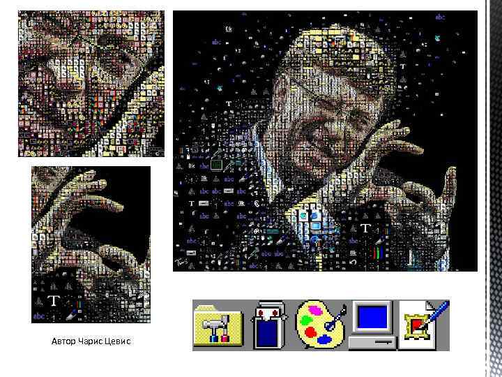 Автор Чарис Цевис 