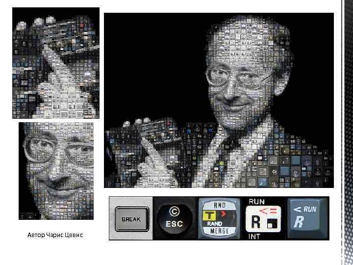 Автор Чарис Цевис 