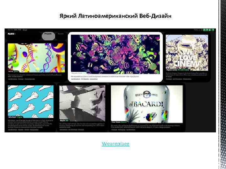 Яркий Латиноамериканский Веб-Дизайн Weareplace 