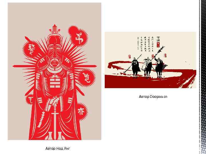 Автор Doopaa. cn Автор Нод Янг 