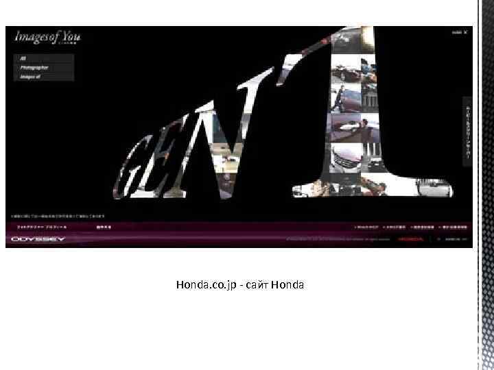  Honda. co. jp - сайт Honda 