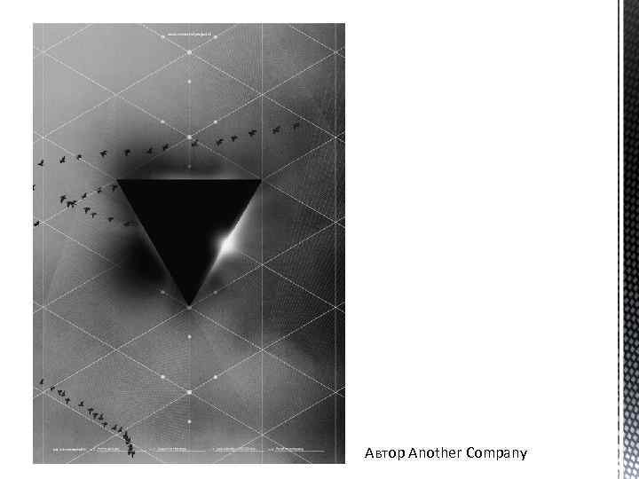 Автор Another Company 