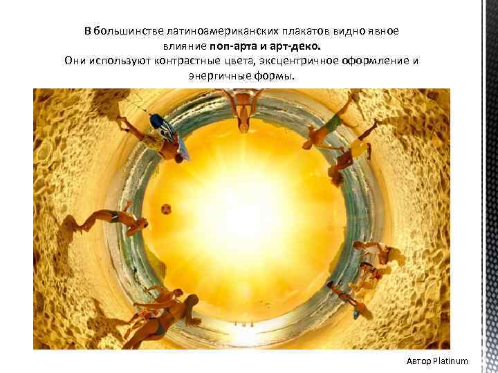 В большинстве латиноамериканских плакатов видно явное влияние поп-арта и арт-деко. Они используют контрастные цвета,
