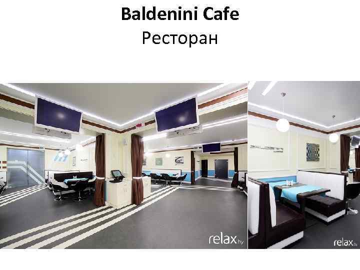 Baldenini Cafe Ресторан 