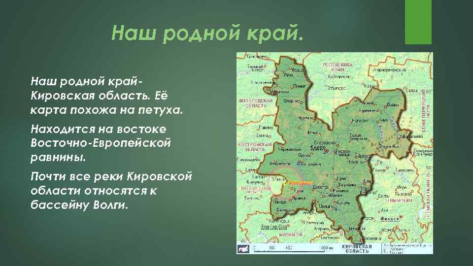 Карта кировской области фото