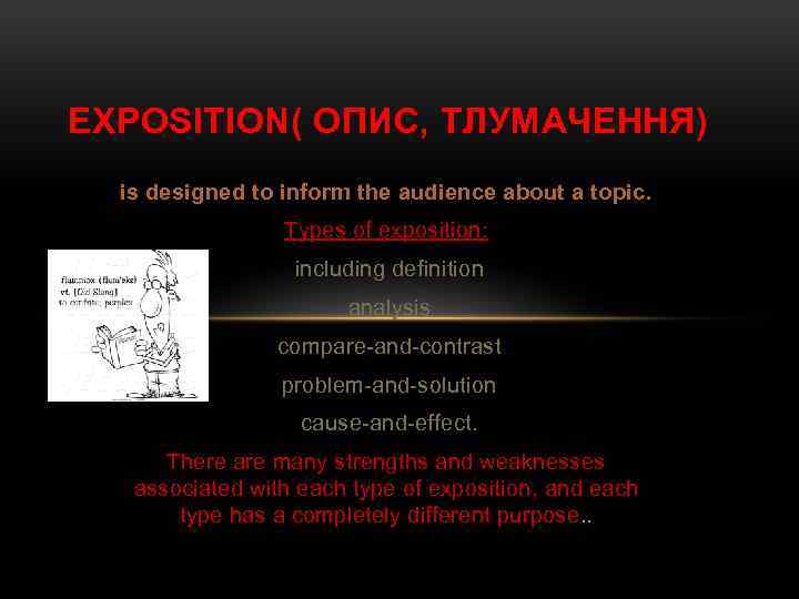 EXPOSITION( ОПИС, ТЛУМАЧЕННЯ) is designed to inform the audience about a topic. Types of