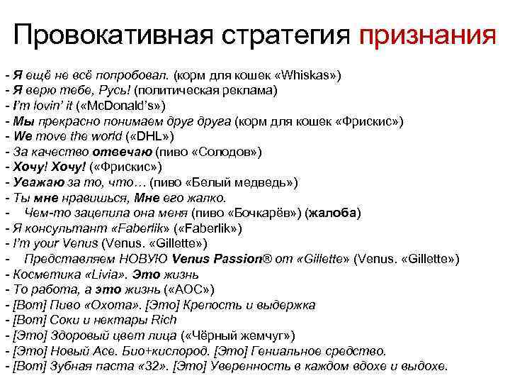 Провокативная психология. Провокативная психотерапия. Методы провокативной психологии. Провокативный метод в психологии.