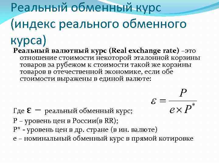 Индексы в реальном времени