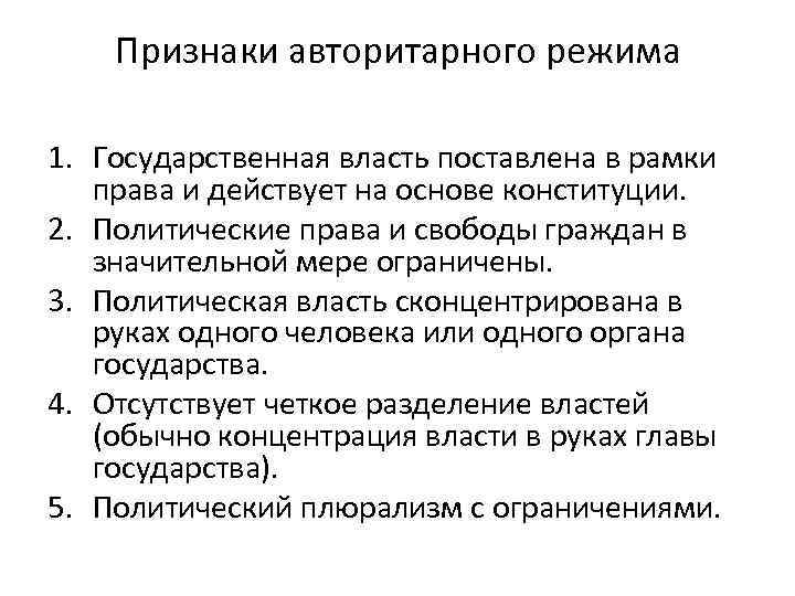 Содержание государства