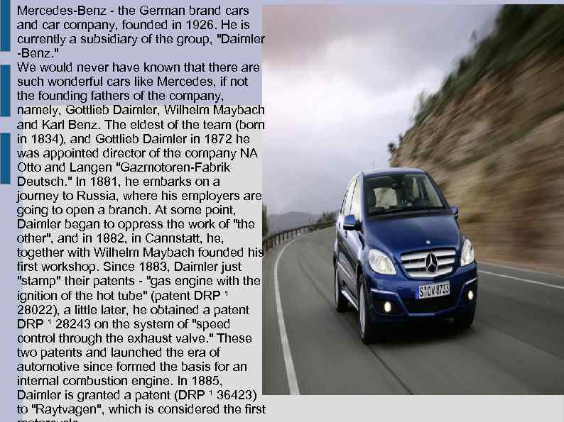Mercedes-Benz - the German brand cars and car company, founded in 1926. He is