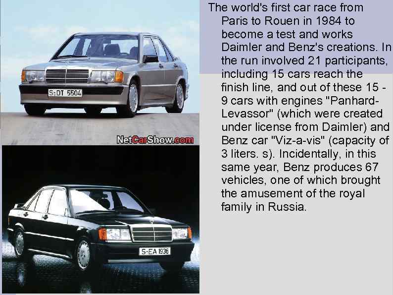 The world's first car race from Paris to Rouen in 1984 to become a