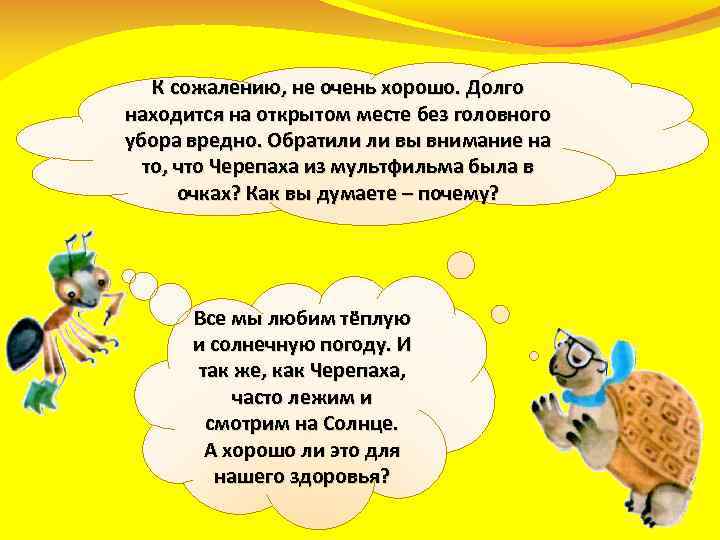 К сожалению, не очень хорошо. Долго находится на открытом месте без головного убора вредно.