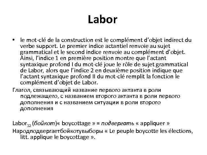 Labor • le mot-clé de la construction est le complément d’objet indirect du verbe