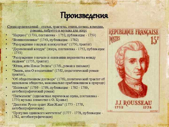 Произведения Среди произведений - статьи, трактаты, стихи, поэмы, комедии, романы, либретто и музыка для