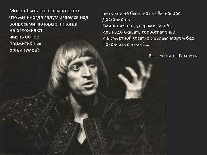Может быть это связано с тем, что мы иногда задумываемся над вопросами, которые никогда