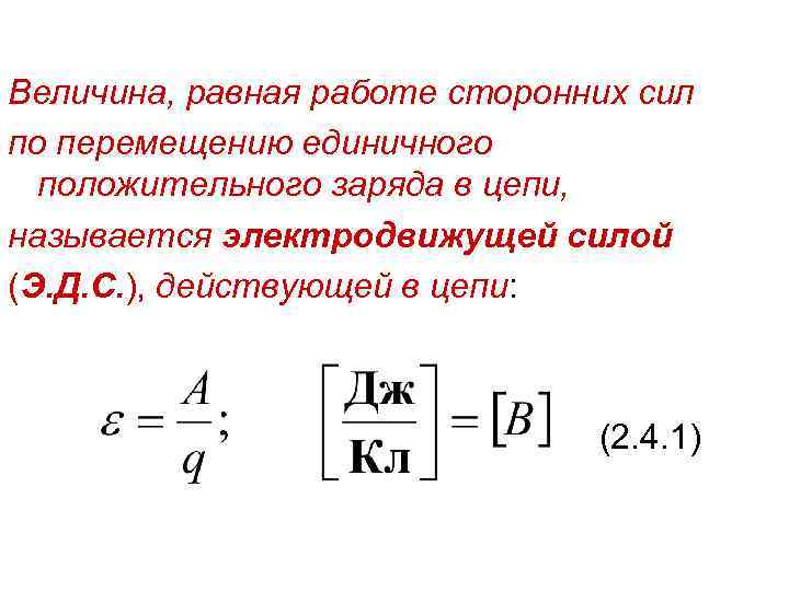 Единичные перемещения