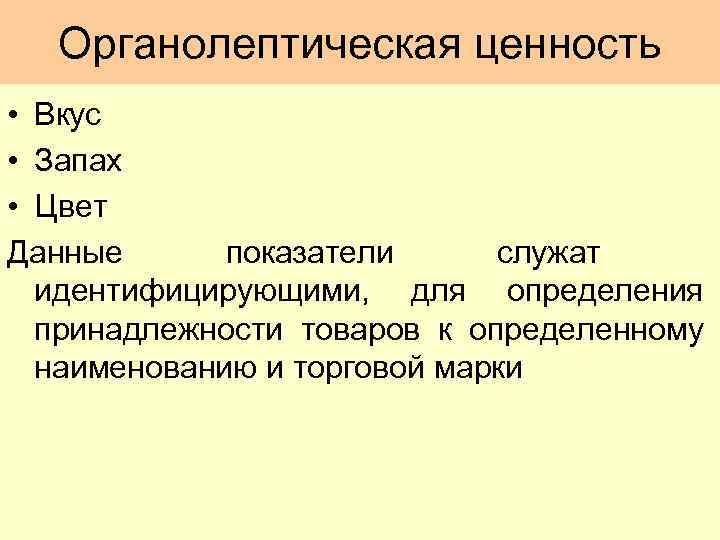 Дайте определение данному показателю