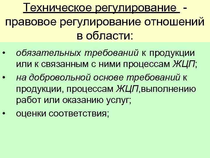 Регулирование соотношения